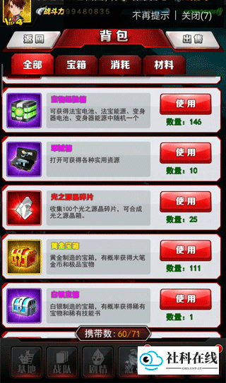 奥特曼系列OL国际版