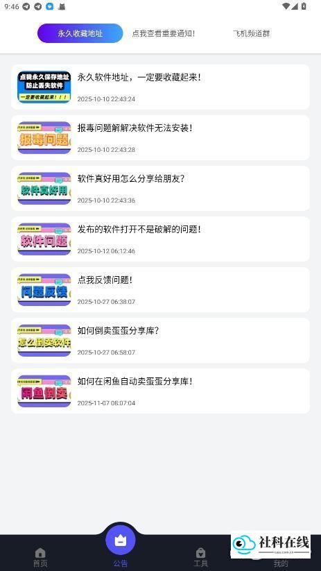 蛋蛋分享库1.0.8使用步骤-3