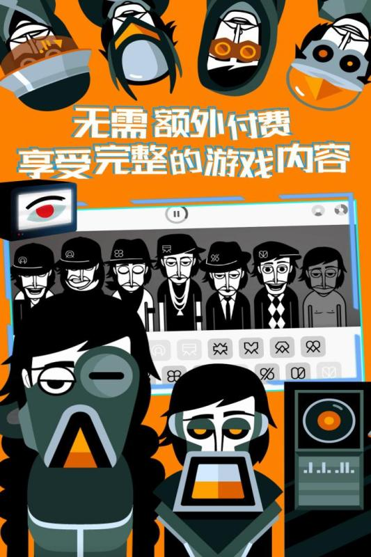 节奏盒子免费版