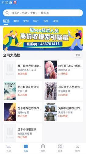 搜索小说步骤