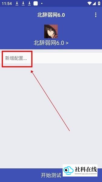 北辞弱网最新版本