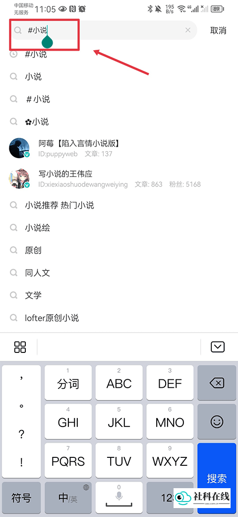 LOFTER搜索界面示例