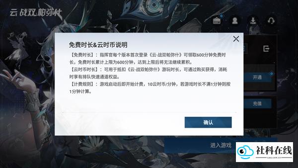 云战双帕弥什游戏玩法2