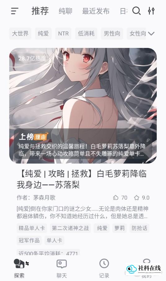 探索页面示意图