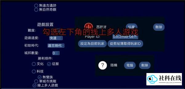 联机方式步骤3