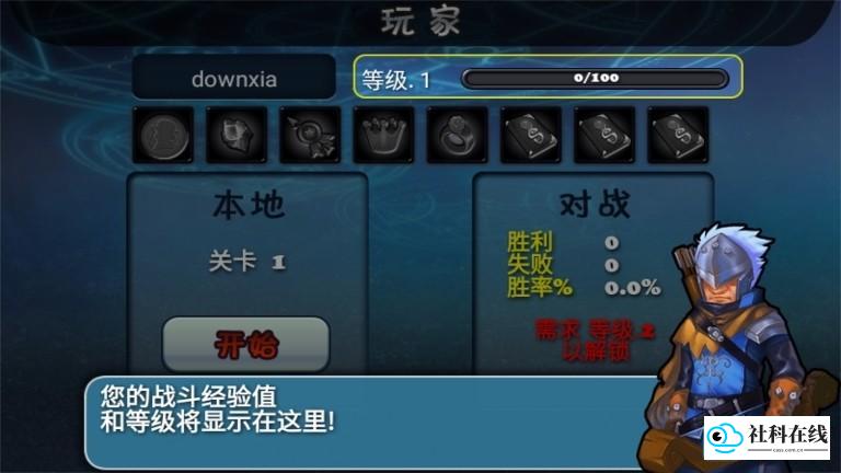 守卫者2官方版游戏攻略1