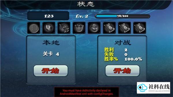 守卫者2官方版游戏攻略6