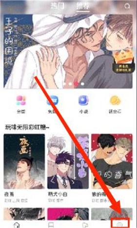 漫蛙manwa2官方版