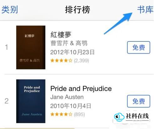 iBooks使用教程-6