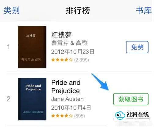 iBooks使用教程-4