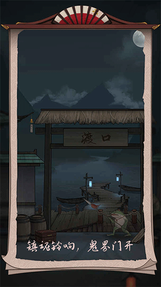 浮生物语游戏