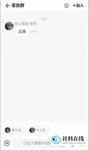 BabyMo添加群聊最终步骤