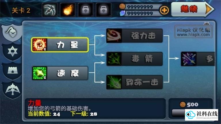守卫者2官方版游戏攻略3