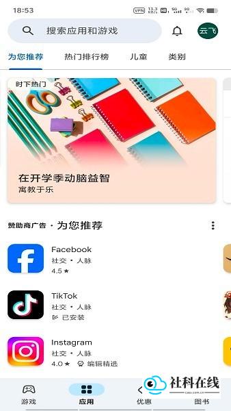 注册成功界面