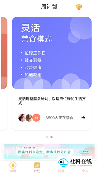 模式选择界面