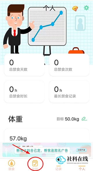 计划入口界面示意图