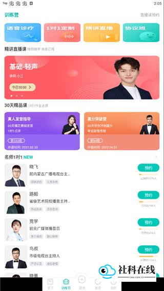普通话测试