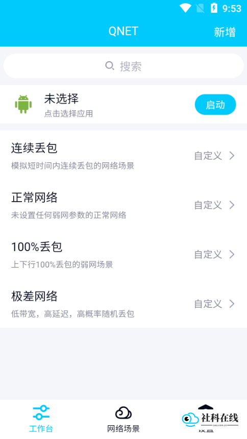 北辞弱网
