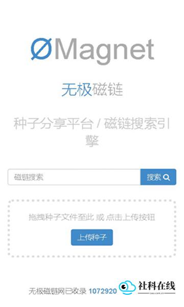 无极磁链