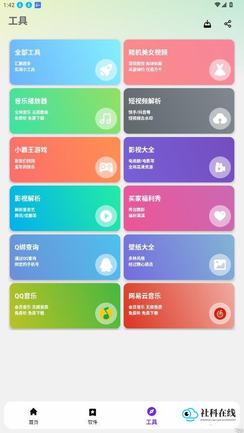 黑白软件