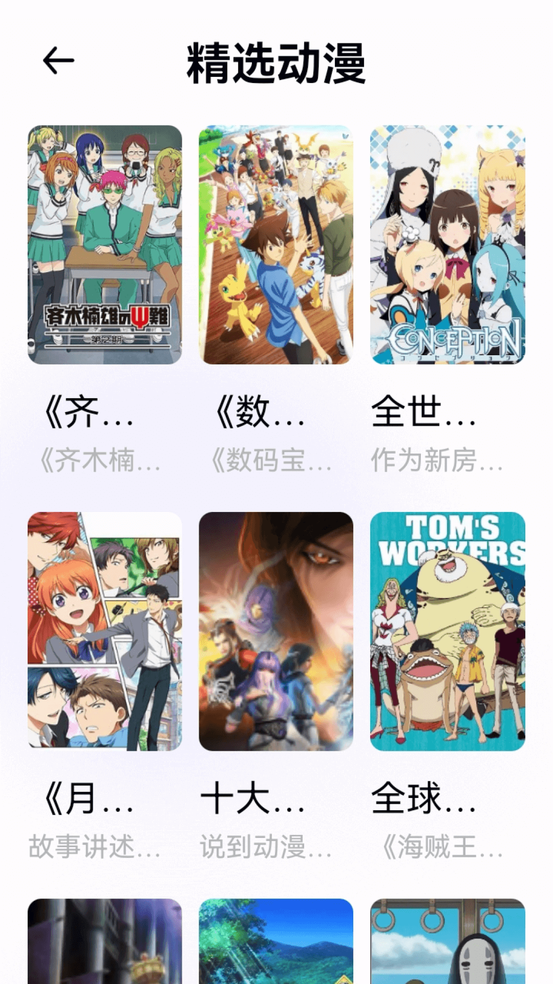 囧动漫正版