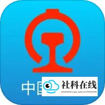 铁路12306