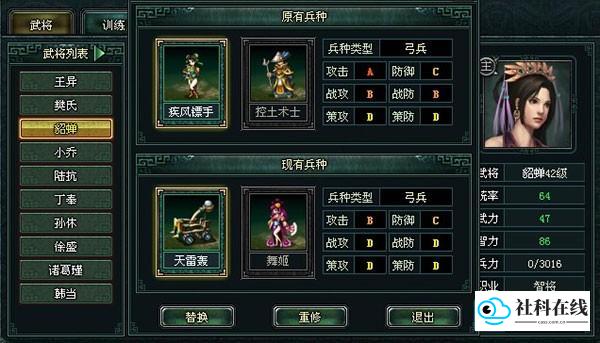 卧龙吟