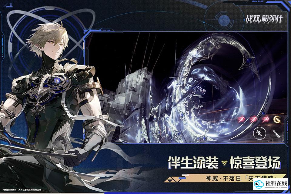 战双帕弥什官方版