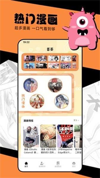 漫蛙manwa2官方版