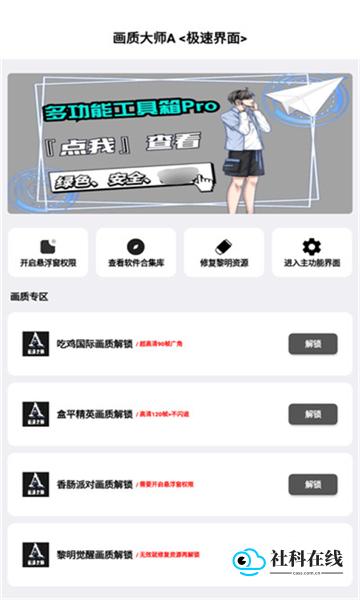 画质大师a