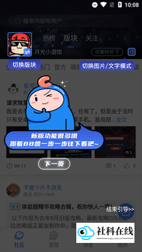colg社区界面