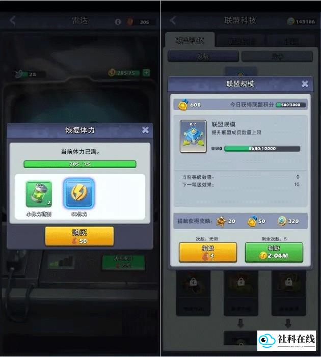 口袋奇兵