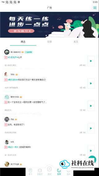 普通话测试