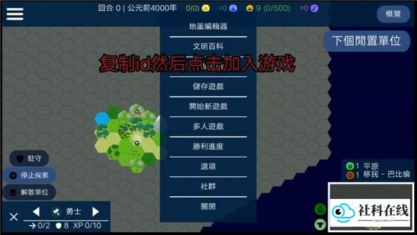 联机方式步骤8