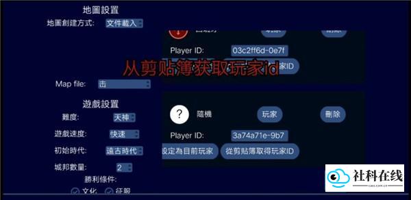 联机方式步骤6