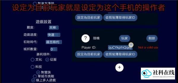 联机方式步骤4