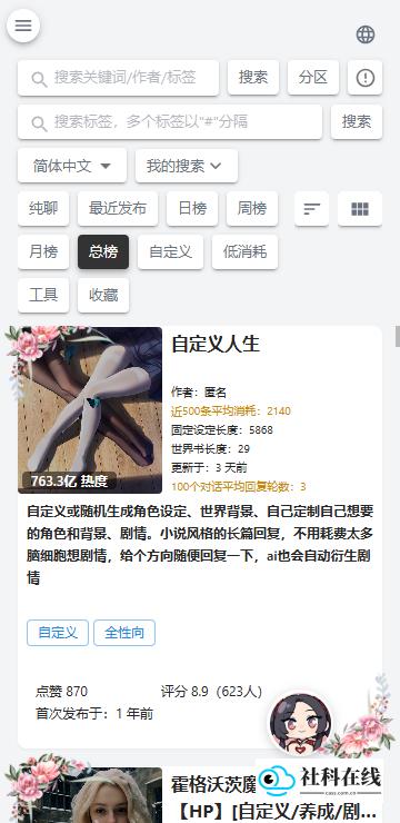ai风月