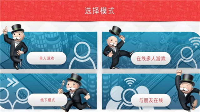 地产大亨安卓汉化版