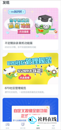 87game游戏平台