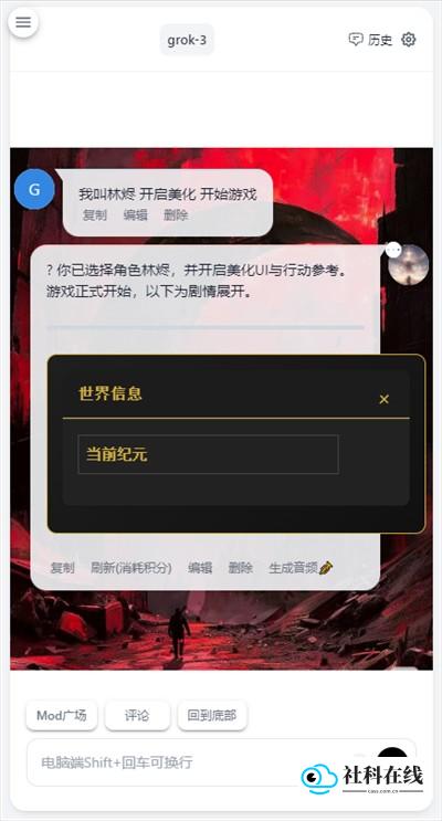 选择角色示意图