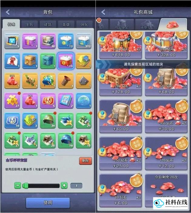 口袋奇兵
