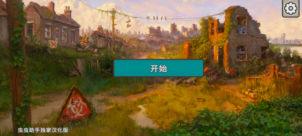 劫后公司手机版
