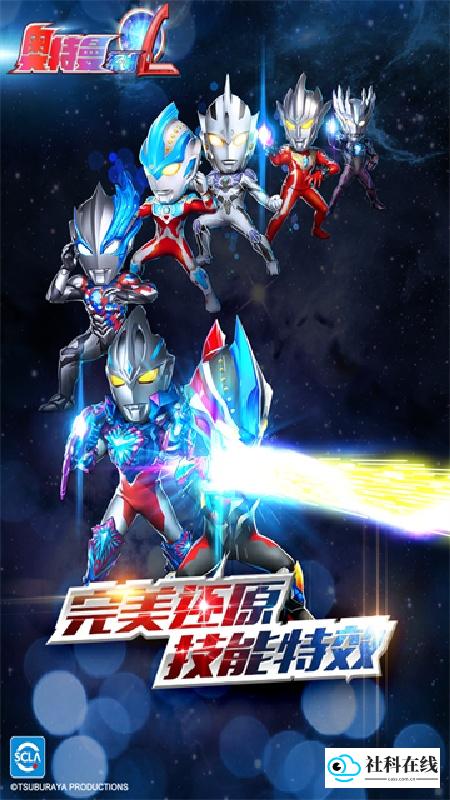 奥特曼系列OL国际版