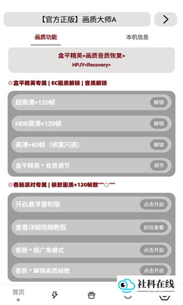 画质大师a
