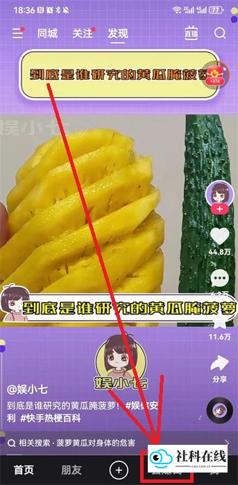 快手极速版任务界面