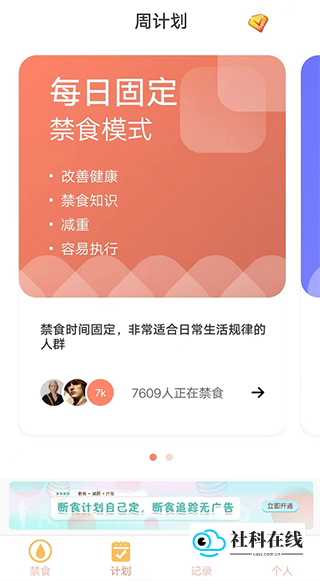 模式选择界面