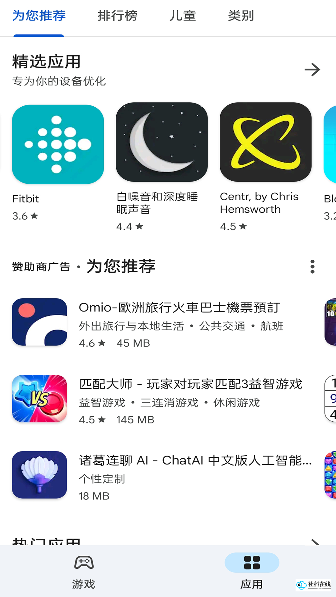 google play apk