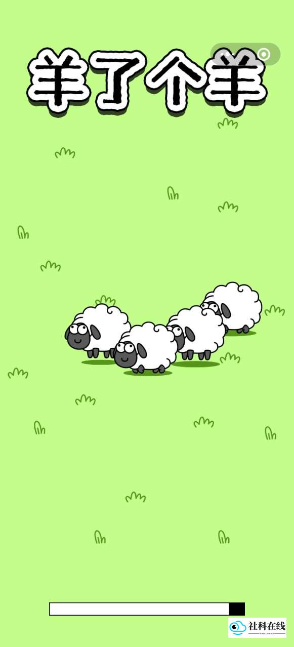 羊了个羊辅助