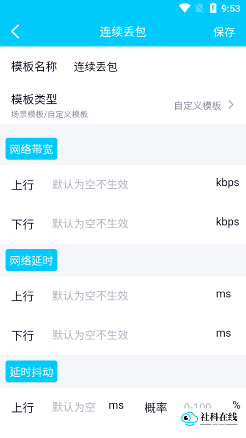 北辞弱网