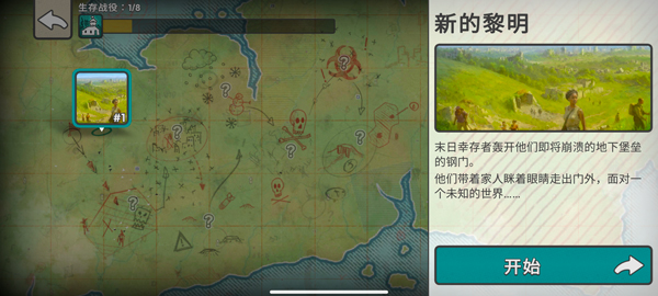 劫后公司手机版